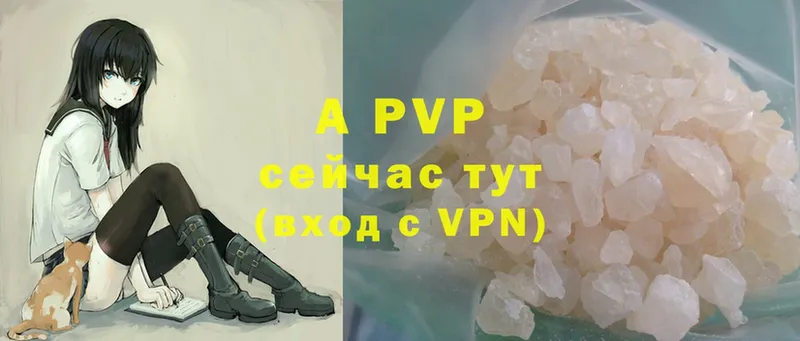 где купить наркоту  кракен ссылки  A-PVP крисы CK  Ессентуки 