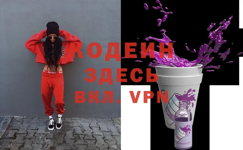 мориарти официальный сайт  Ессентуки  Кодеин Purple Drank 