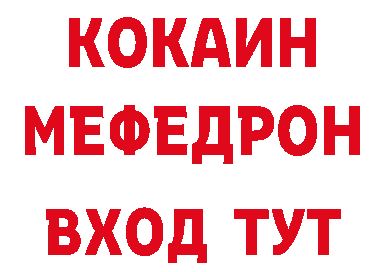 Как найти закладки? маркетплейс состав Ессентуки